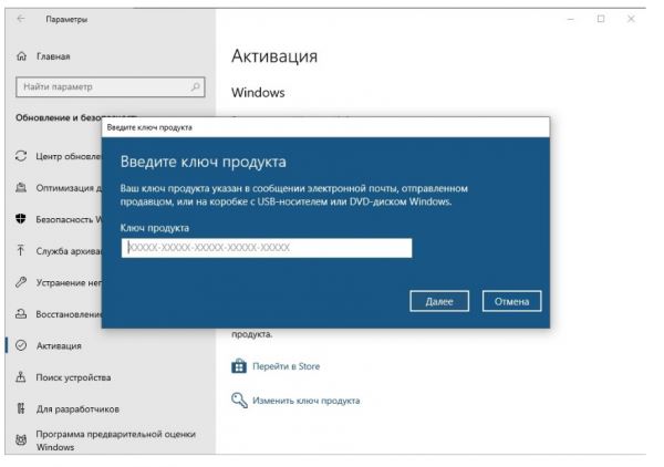 Скидки в 2020: Windows 10 бесплатно и антивирусы за полцены