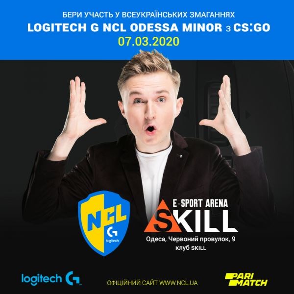 Logitech G NCL Odessa Minor №2 состоится 7 марта