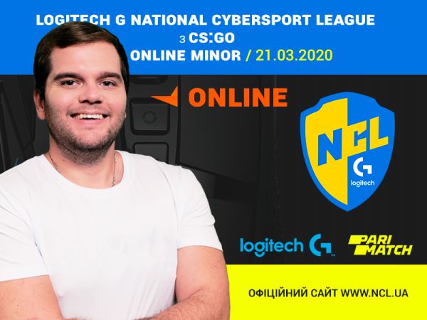 21 марта состоится Logitech G NCL Online Minor. Регистрация открыта