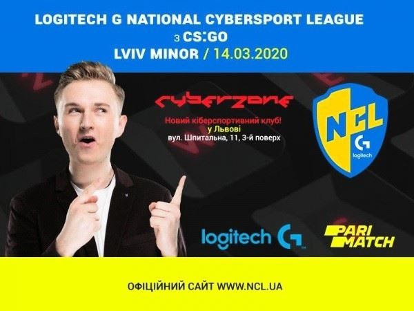 14 марта состоится Logitech G NCL Lviv Minor