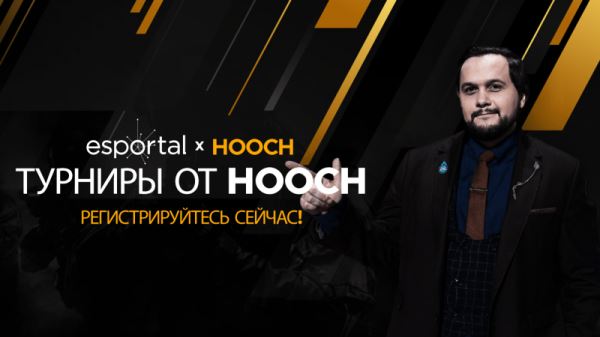 Hooch и Esportal.com проведут серию онлайн-турниров по CS:GO
