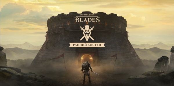 Обзор The Elder Scrolls: Blades: достойный компаньон «старших братьев»